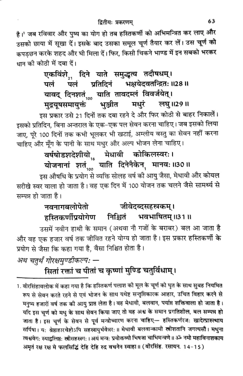 Manasollas 1-5 vols.